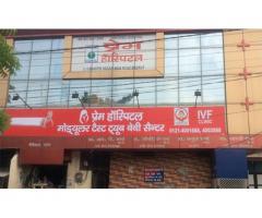 Prem Hospital IVF & Fertility Center